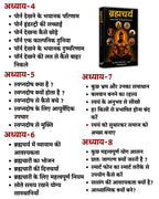 ब्रह्मचर्य - बलवान,तेजस्वी और ओजस्वी बनने का रहस्य Book Hindi (Paperback)