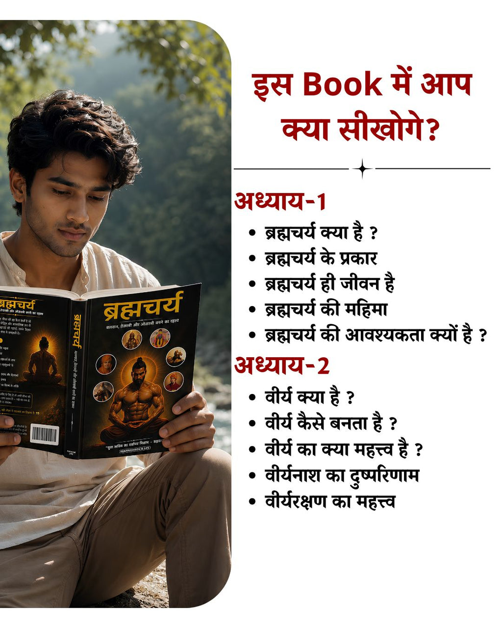 ब्रह्मचर्य - बलवान,तेजस्वी और ओजस्वी बनने का रहस्य Book Hindi (Paperback)
